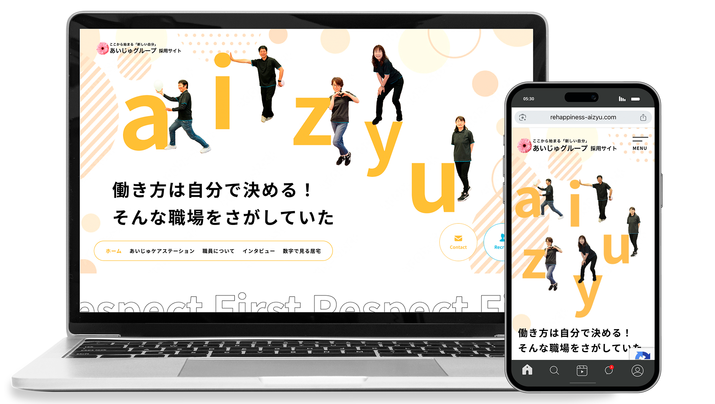 実績事例採用サイトhp