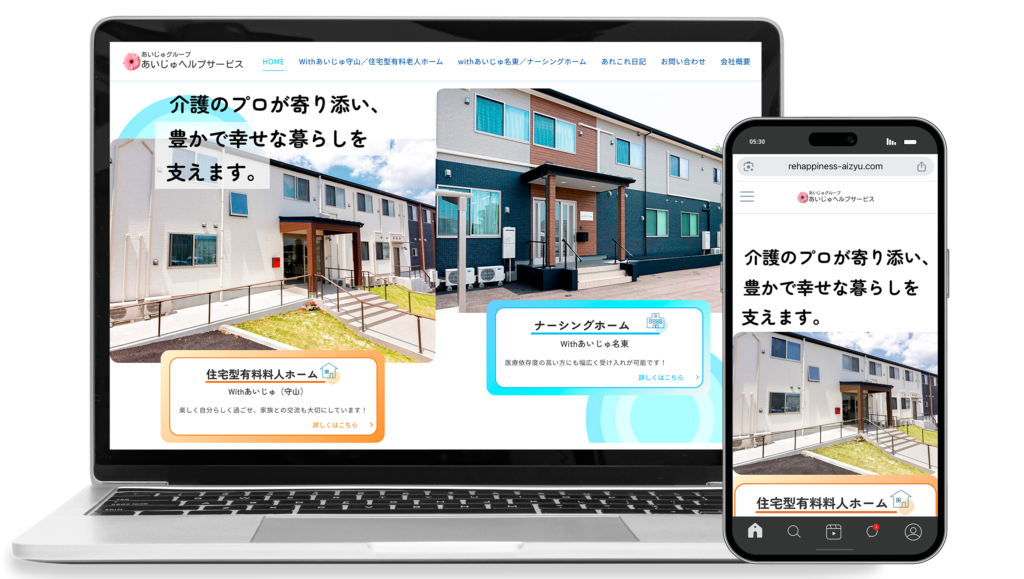 実績事例有料老人ホームhp