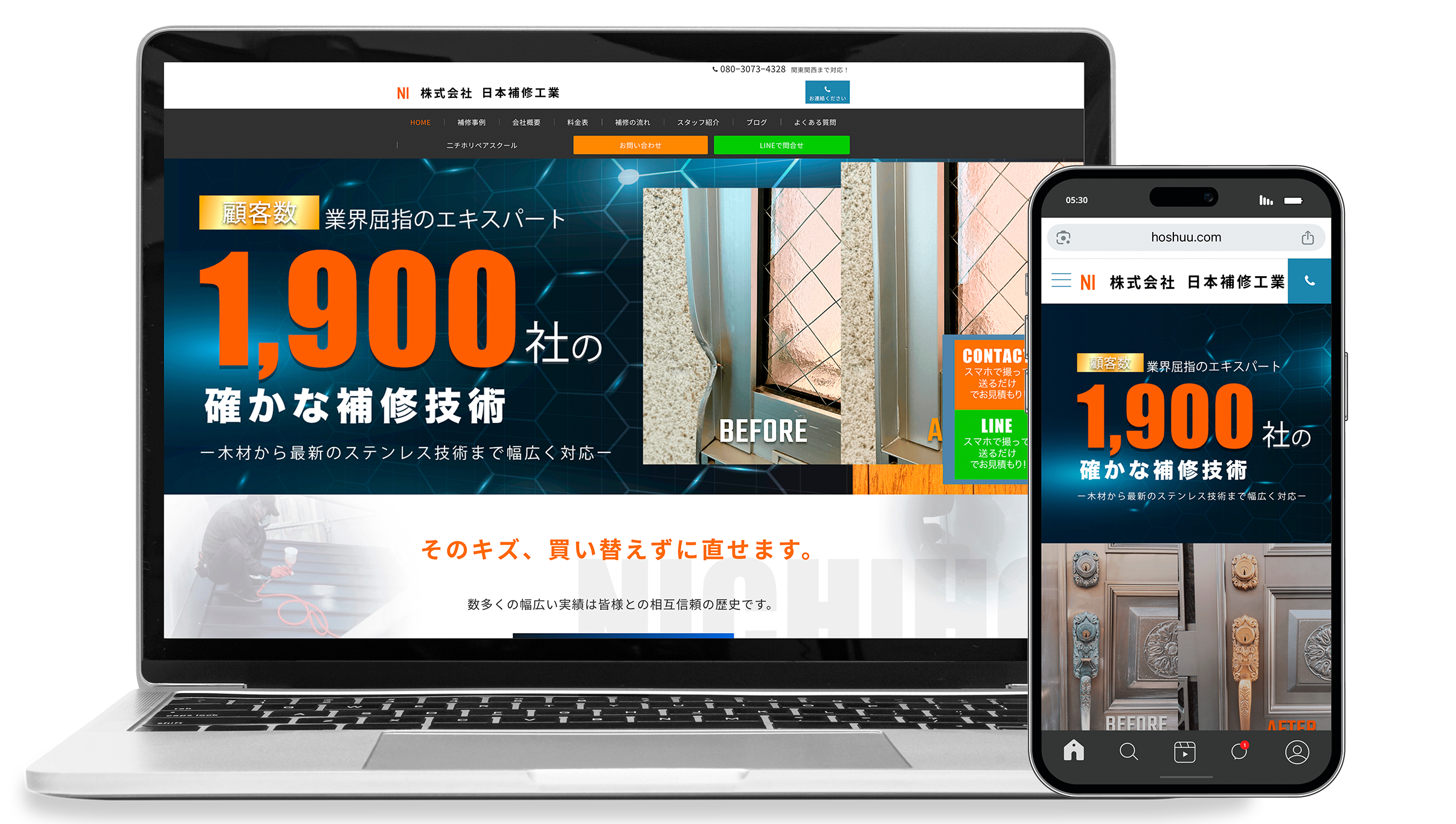実績事例建設hp